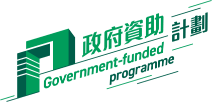 Funded by the Government of the Hong Kong Special Administrative Region